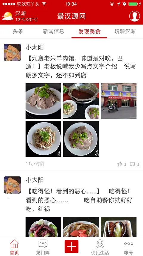 �Դ�ٷ����°汾v8.0 ��׿��