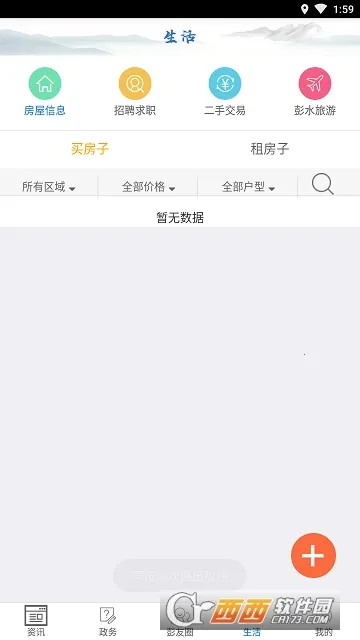 ������ˮV2.3.0 �ٷ���