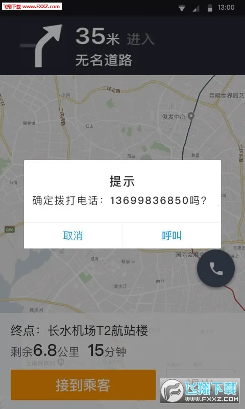 �Ƶ�˾�������ֻ���v2.3.00 ��׿��