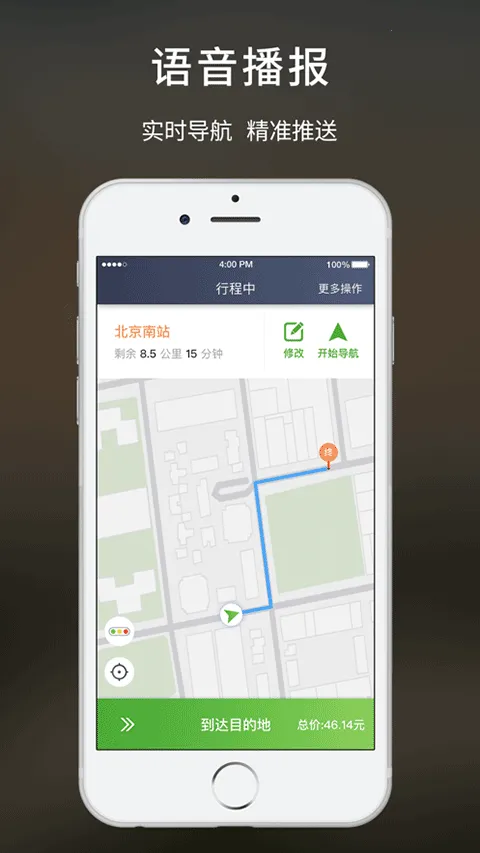 �Ƶ�˾�������ֻ���v2.3.00 ��׿��