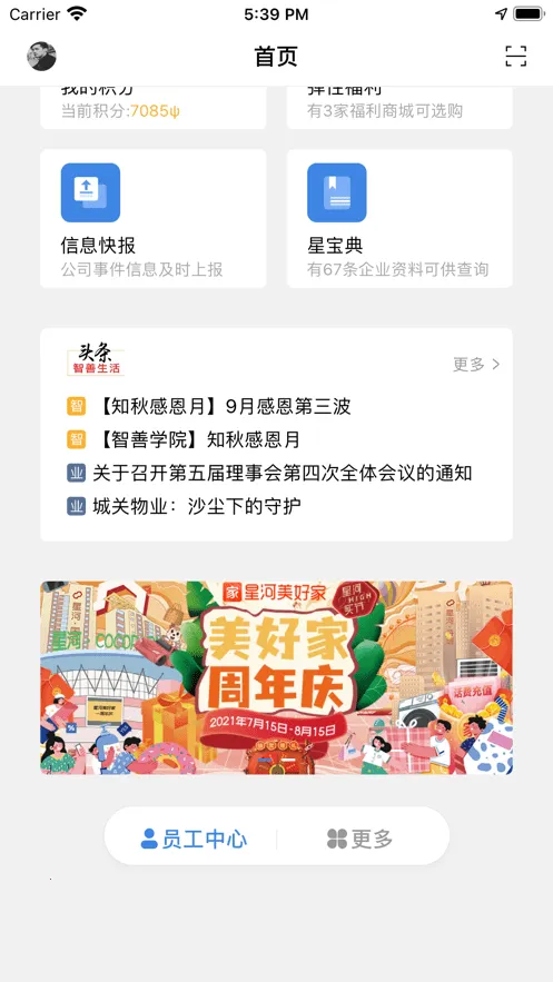 �ǺӰ�2026���°汾v2.7.5 �ٷ���