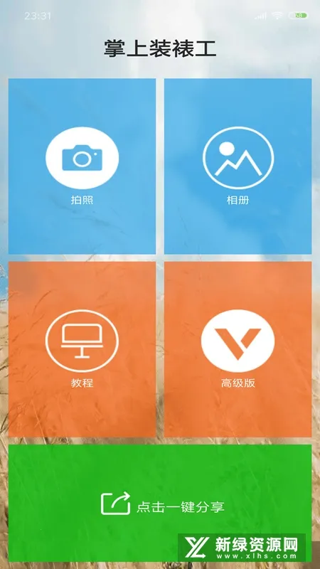 ����װ�ѹ�v1.1.5 �ٷ���