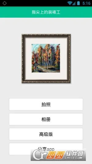 ����װ�ѹ�v1.1.5 �ٷ���