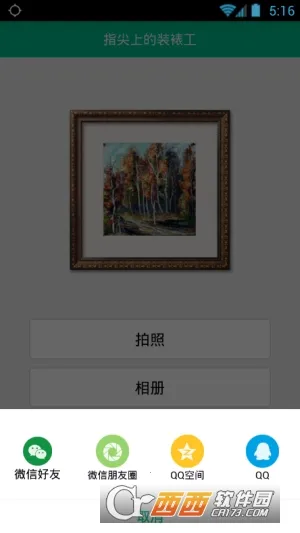 ����װ�ѹ�v1.1.5 �ٷ���