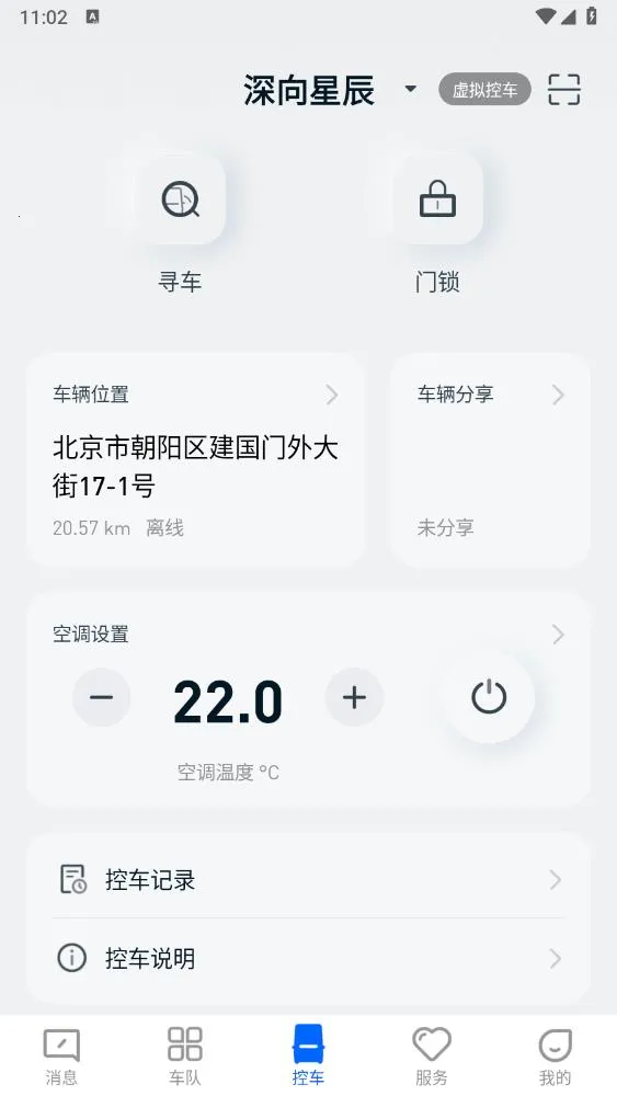 DeepWay����v1.10.5 �ֻ���