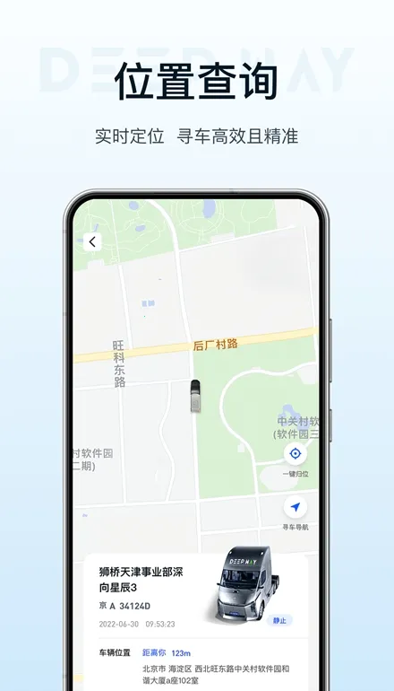 DeepWay����v1.10.5 �ֻ���