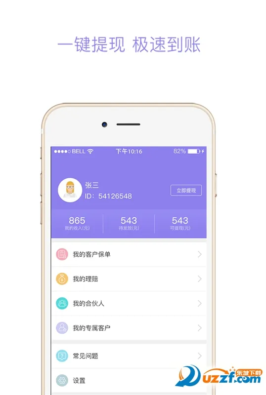 ���걣2026���°汾v4.4.9 ��׿��