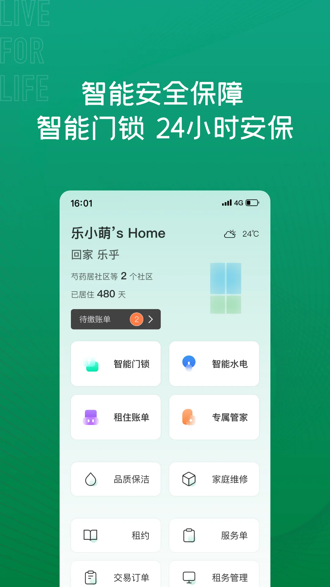 �ֺ���Ԣv7.6.8 �ٷ���