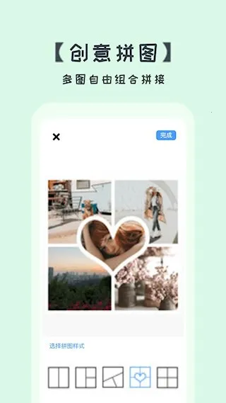 ��Ƭƴͼ��ͼ2026���ذ�װv1.1.2 ��׿��