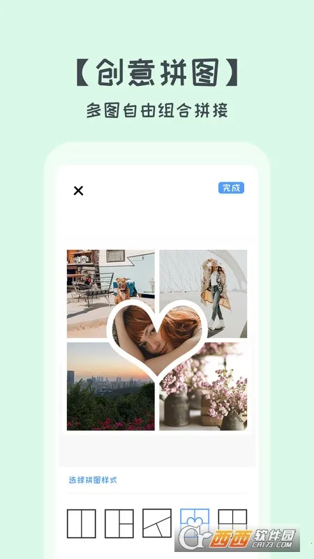 ��Ƭƴͼ��ͼ2026���ذ�װ