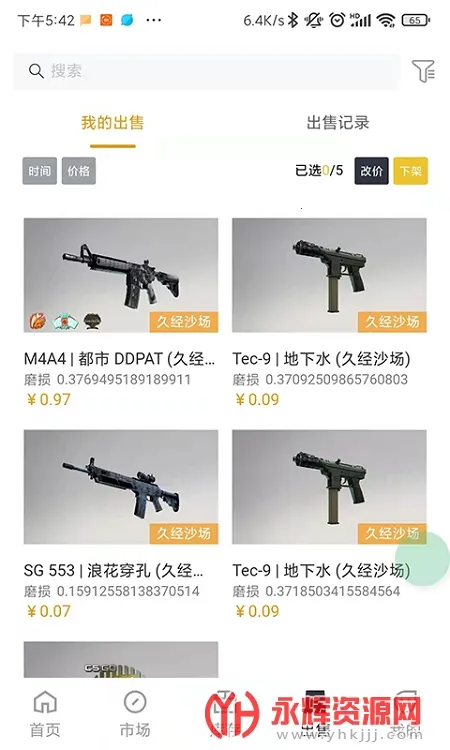 V5item2026���ذ�װv4.1.4 ��׿��