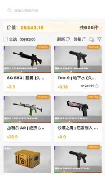 V5item2026���ذ�װ