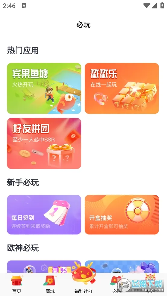 ����ä�а�׿���ֻ���v1.7.2 �ٷ���