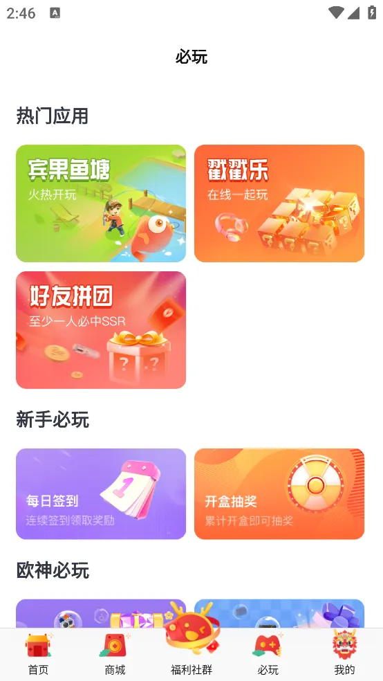 ����ä�а�׿���ֻ���v1.7.2 �ٷ���