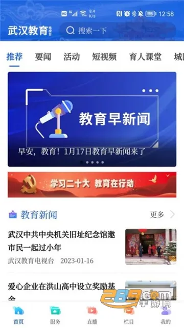 �人��������̨2026���ذ�װv2.3.5 ���°�