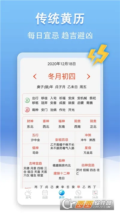 U����Ԥ��v4.1.2 ��׿��