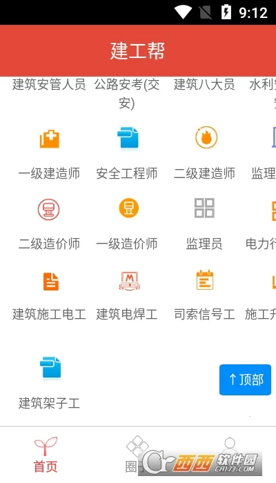 �����ﰲ׿���ֻ���v1.5.2 ��׿��