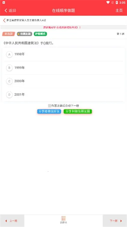 �����ﰲ׿���ֻ���