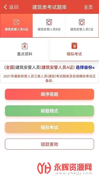 �����ﰲ׿���ֻ���v1.5.2 ��׿��