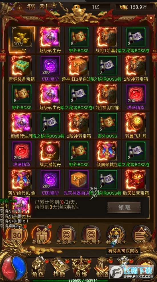 ��ҫս��2026���ذ�װv1.0.3 ���°�