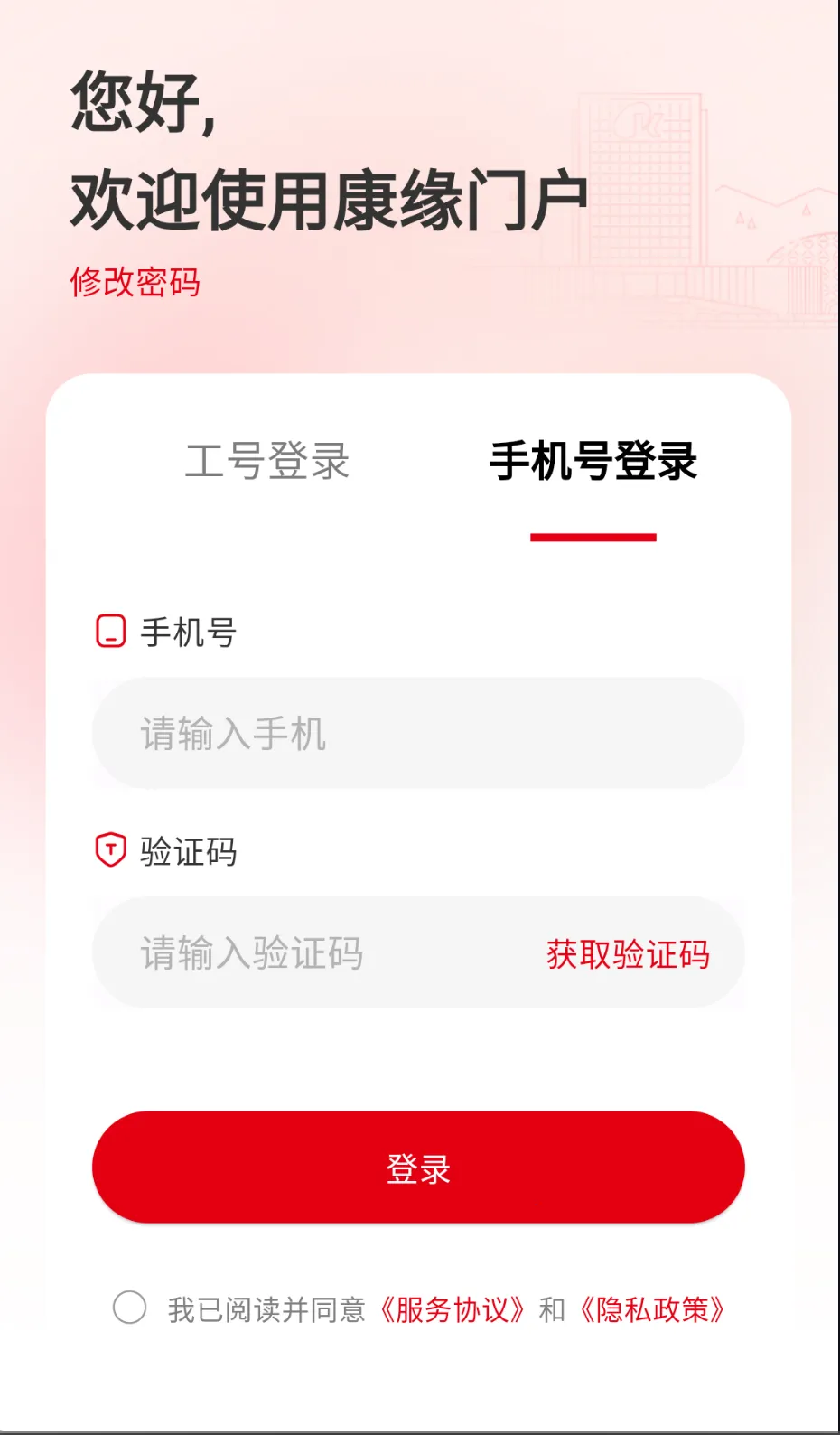 ��Ե֮��v1.0.27 �ֻ���