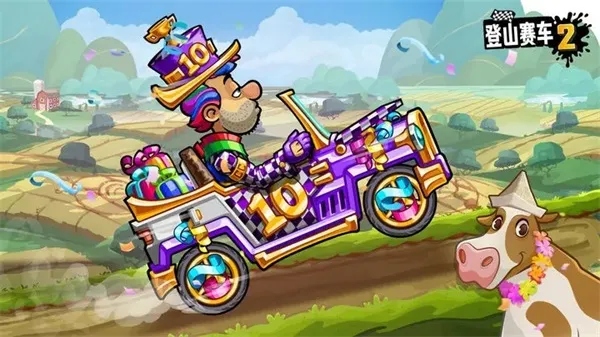 ��ɽ����2�������г���2026����v1.62.3 �ֻ���