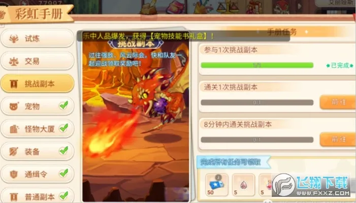 ���㵺֮�ʺ����2026���°汾v1.0.3 ���°�