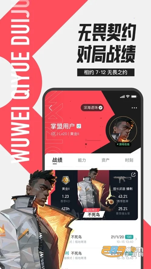 Ӣ�����˺���v12.2.0 ��׿��