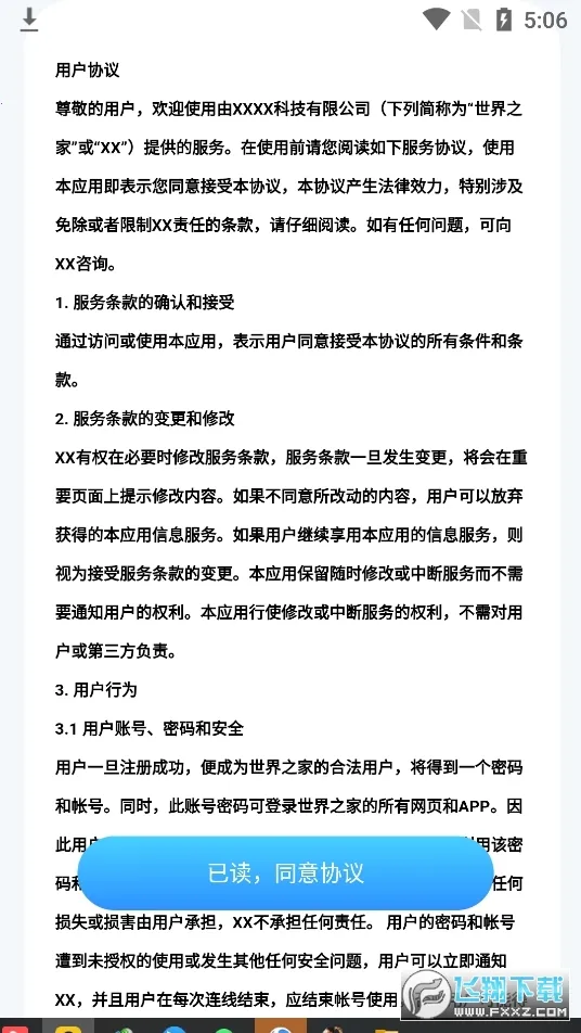 ����֮�Ұ�׿���ֻ���v1.0.103 �ٷ���