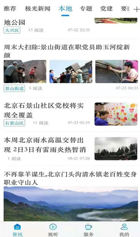 ����ɽ��ý2026���°汾v3.6.1 �ֻ���