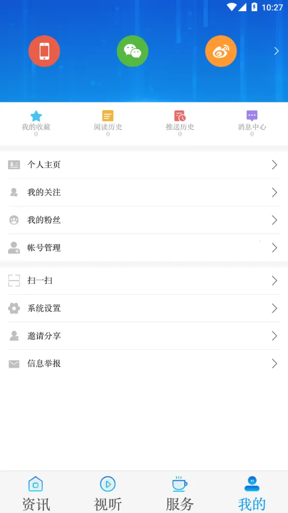 ����ɽ��ý2026���°汾v3.6.1 �ֻ���