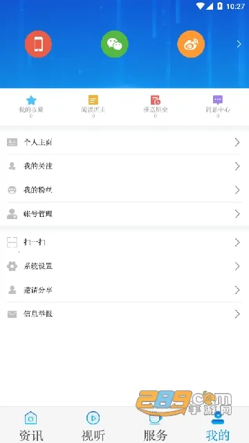 ����ɽ��ý2026���°汾v3.6.1 �ֻ���