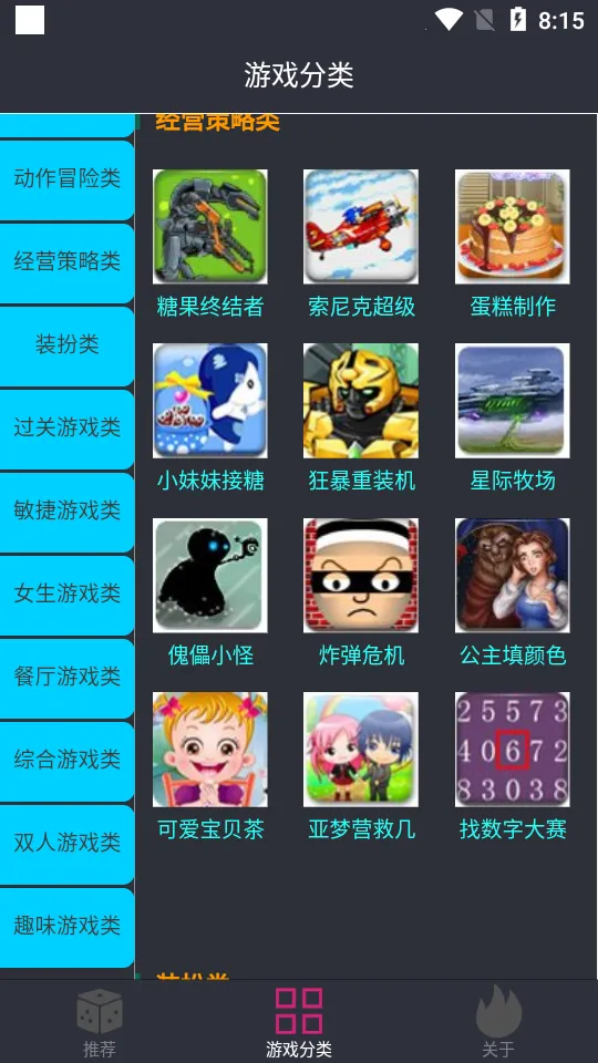 23������а�׿���ֻ���v1.0.0 �ֻ���