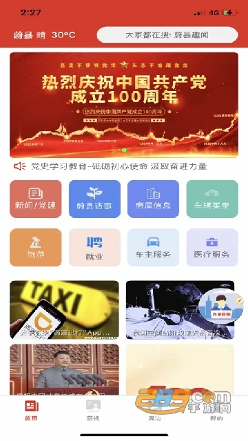 ����ε�ݹٷ����°汾