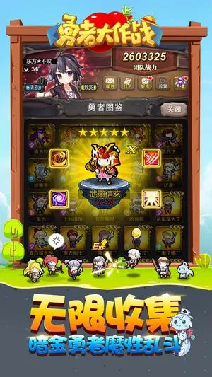 ���ߴ���սС��2026����v189.1.0 ��׿��