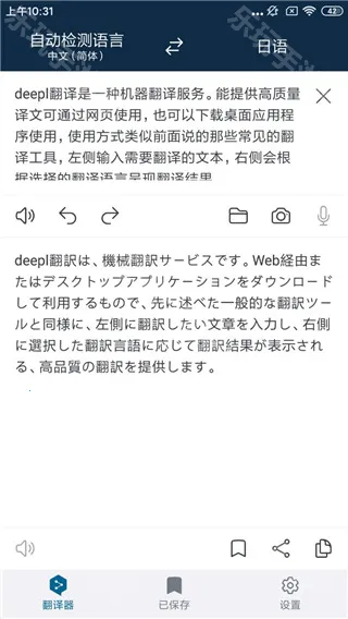 deepl������2026���ذ�װ