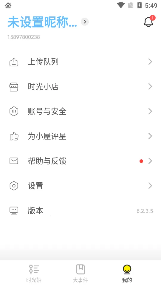 ʱ��С��v7.5.3 ���°�