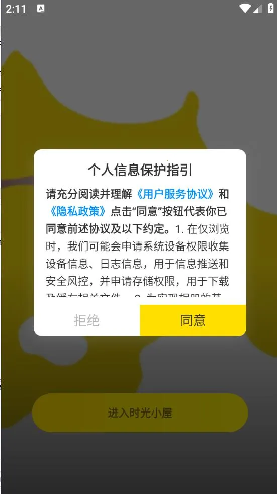 ʱ��С��v7.5.3 ���°�