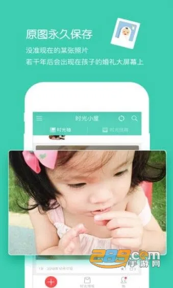 ʱ��С��v7.5.3 ���°�