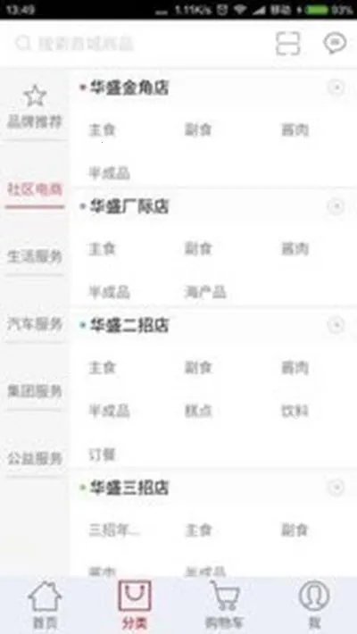 ��ʢ����v2.7.1 ��׿��