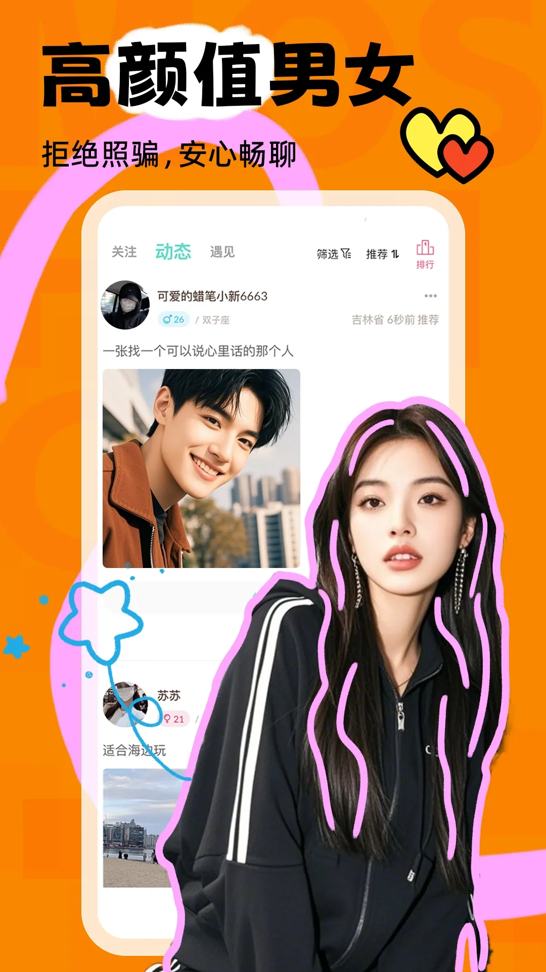 İ��Ư��ƿ��׿���ֻ���v1.0.0 ��׿��