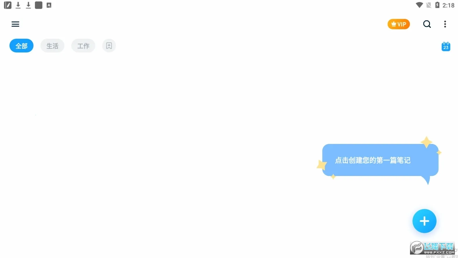 EasyNotesv1.1.93.1128 �ٷ���