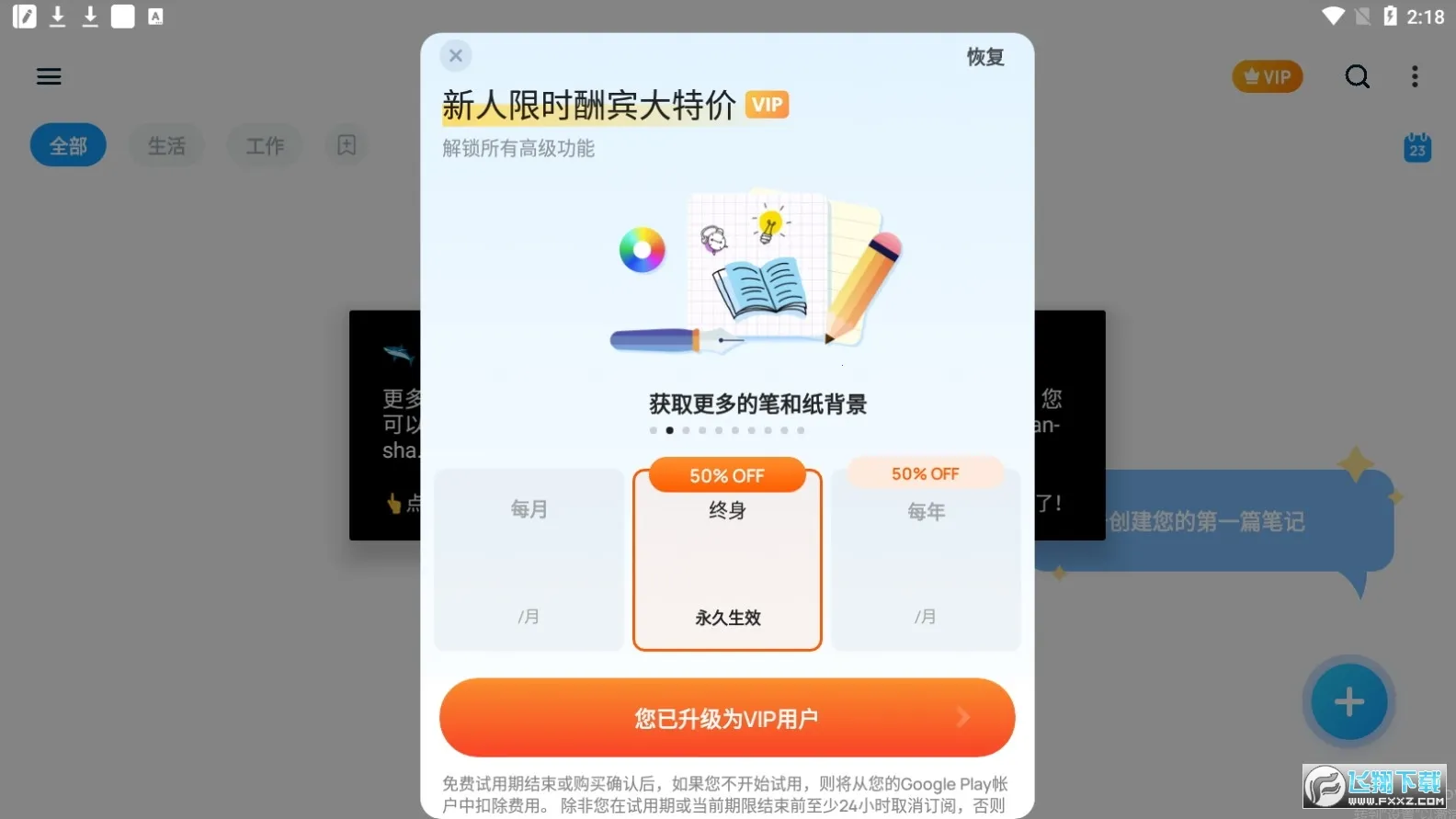 EasyNotesv1.1.93.1128 �ٷ���
