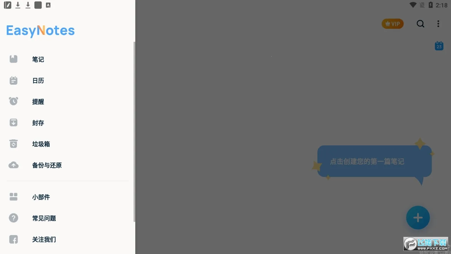 EasyNotesv1.1.93.1128 �ٷ���