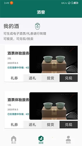 ��Ʊv1.0.121 �ٷ���