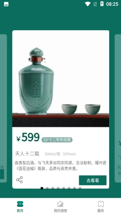 ��Ʊv1.0.121 �ٷ���