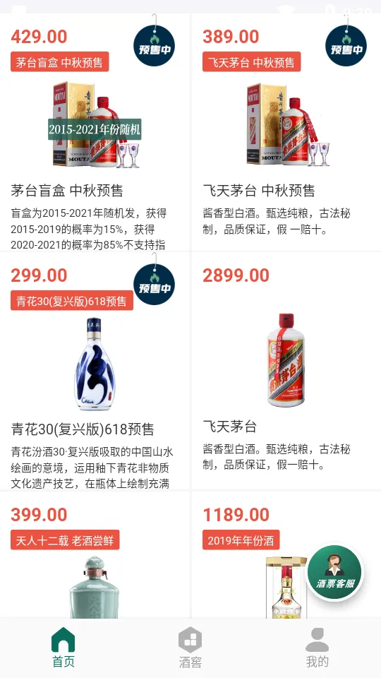 ��Ʊv1.0.121 �ٷ���