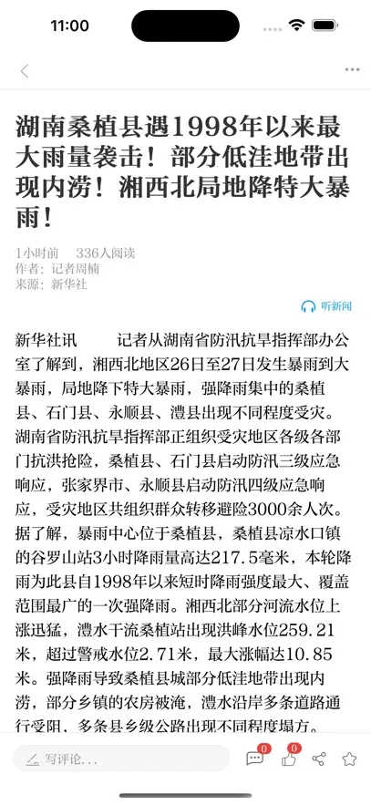 ����ͨv3.7.2 �ֻ���