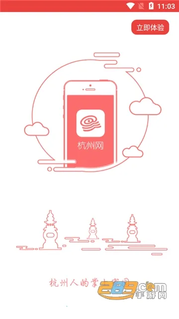 ����ͨv3.7.2 �ֻ���