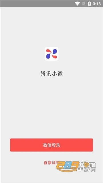 ��ѶС΢��׿���ֻ���v1.12.1.85 �ֻ���